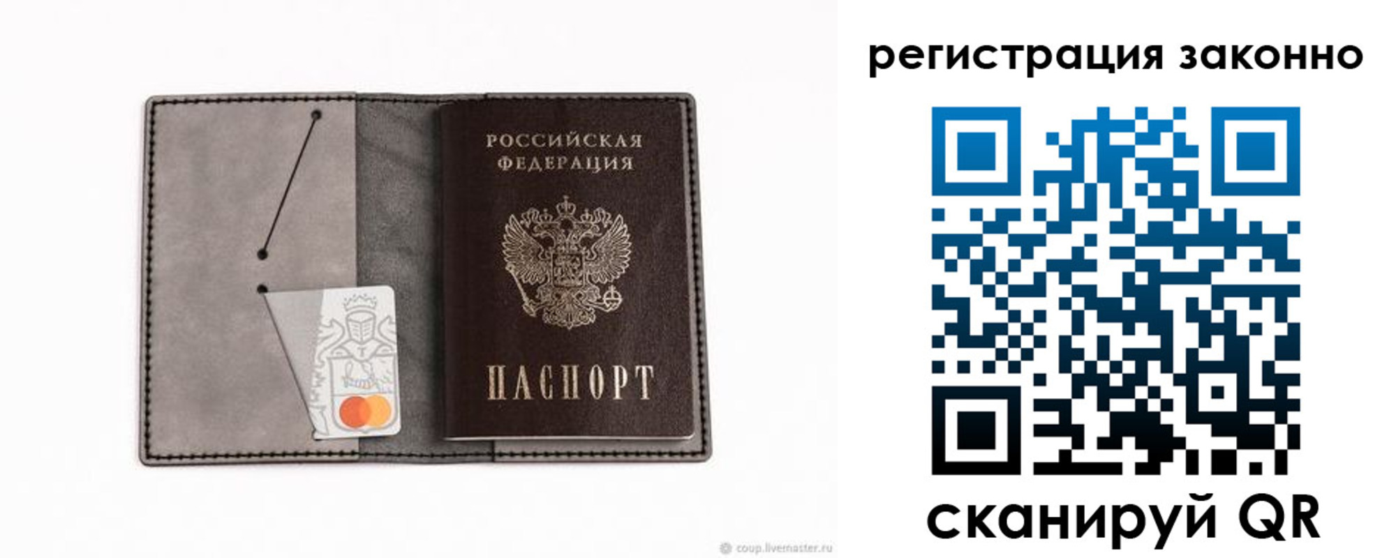 прописка регистрация в Кунгуре