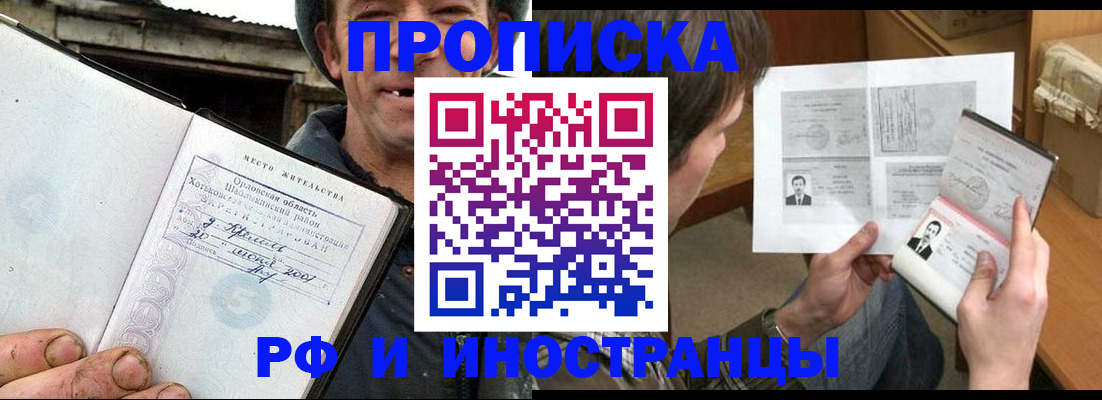 прописка паспорт в Кунгуре