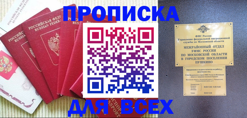 регистрация для школы в Кунгуре