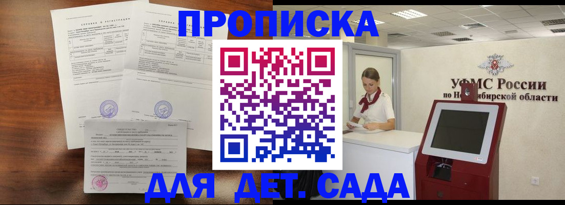прописка в квартире в Кунгуре