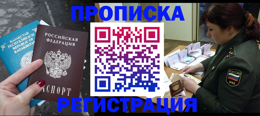 временная регистрация собственник в Кунгуре