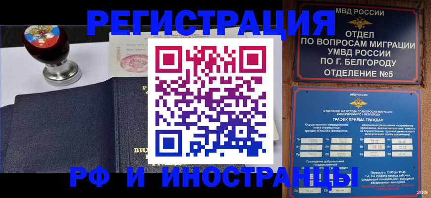 временная регистрация поиск в Кунгуре