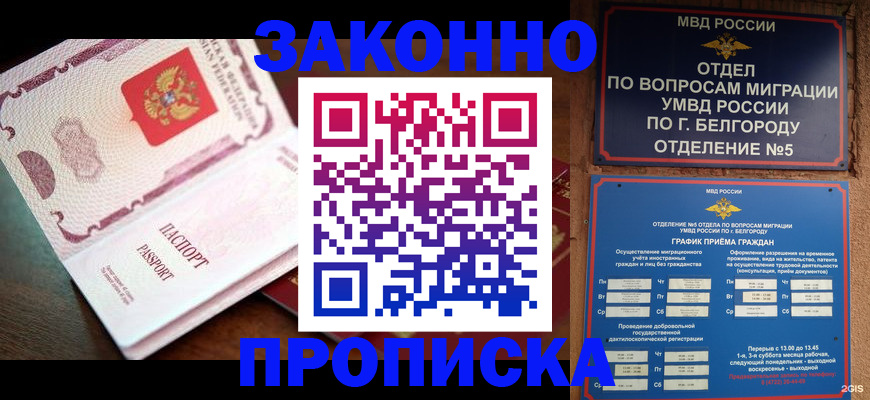 временная регистрация для школы в Кунгуре