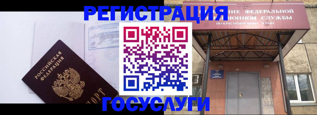 временная регистрация для школы в Кунгуре