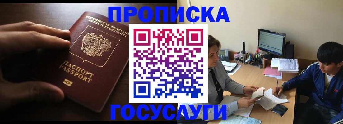миграционный учет в Кунгуре