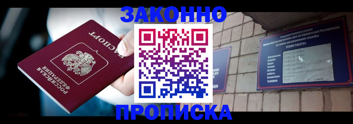 временная регистрация для школы в Кунгуре
