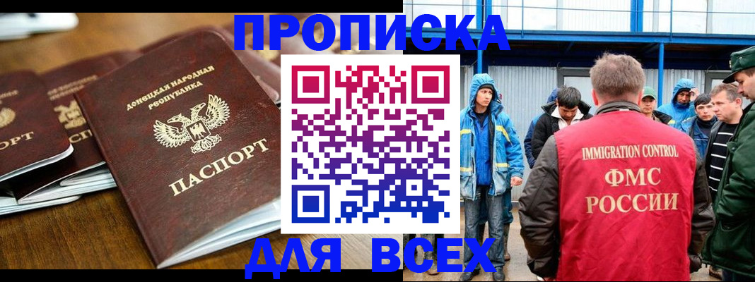 миграционный учет в Кунгуре