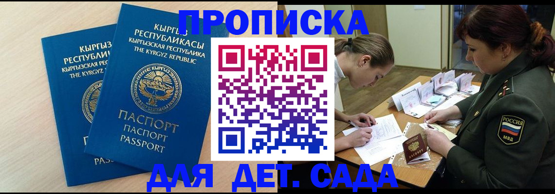 прописка в квартире в Кунгуре